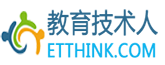 应用思考-教育技术论坛-学教育技术，上教育技术论坛！http://www.etthink.com -  Powered by Discuz!